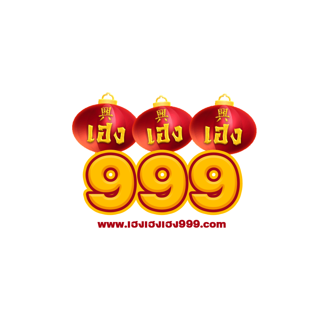 เฮงเฮงเฮง999 logo